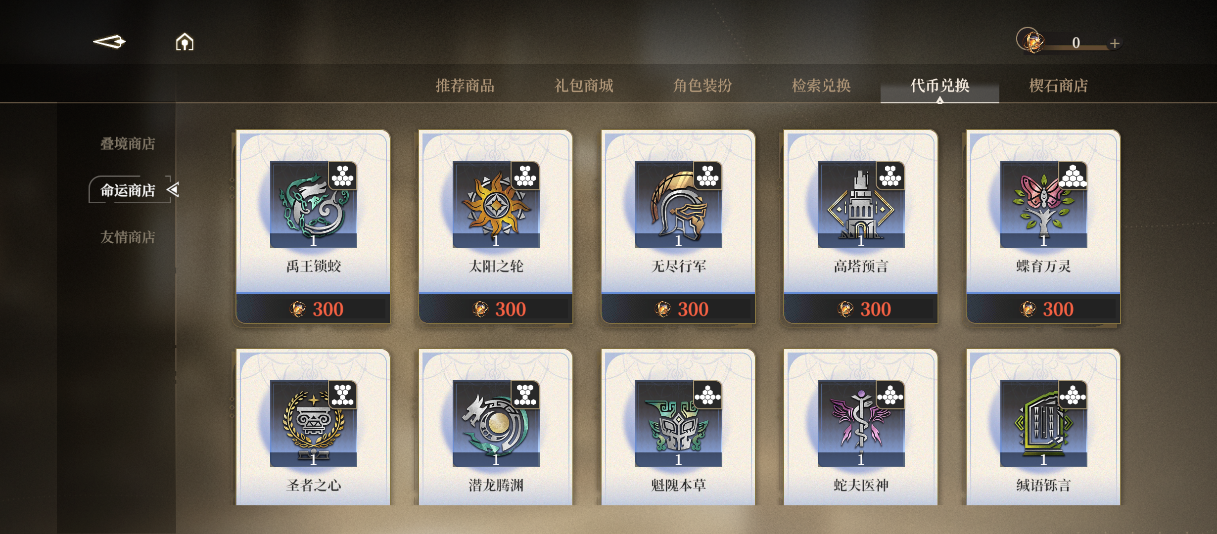 黑色信标【青的战术实验室】古痕与阵容