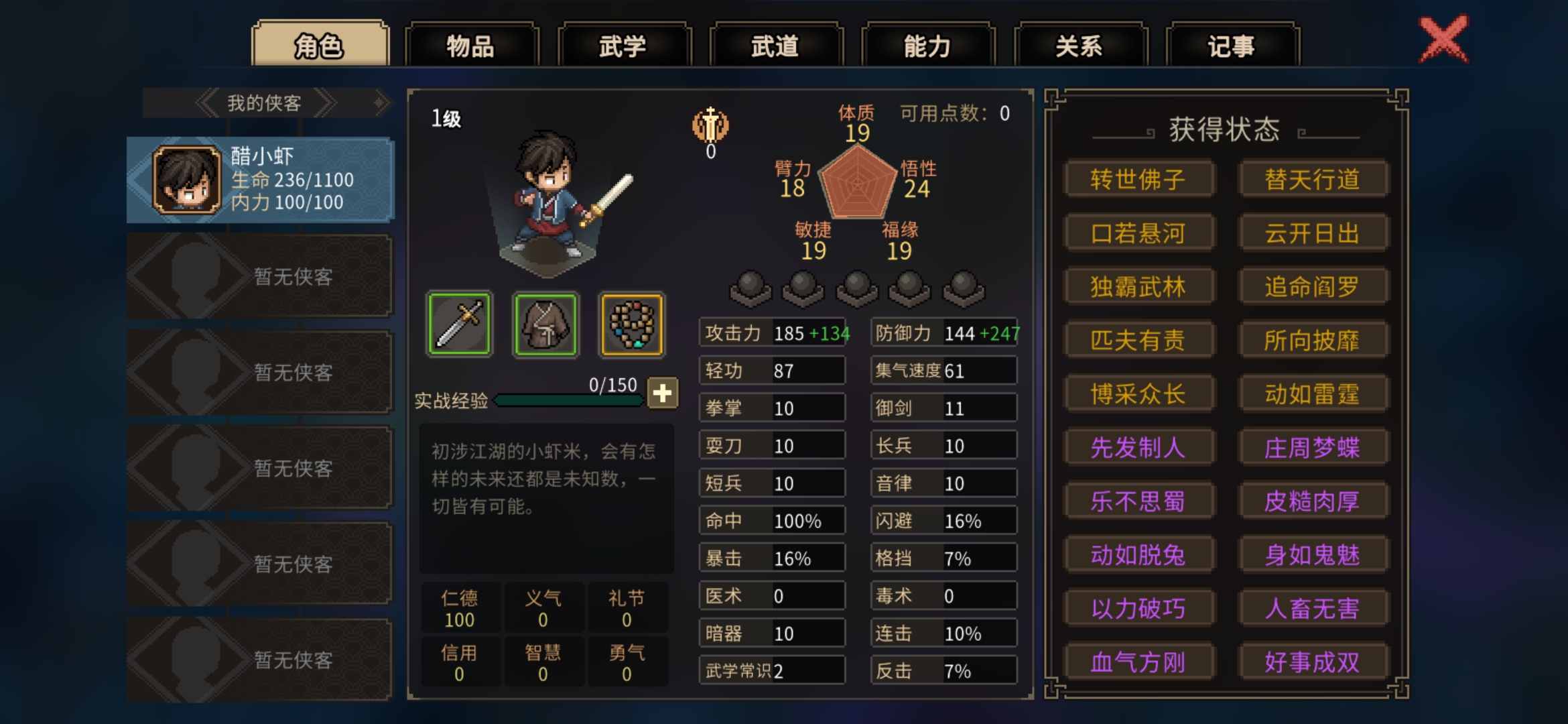 大侠立志传当有了全部成就之后该怎么办？养老呗。
