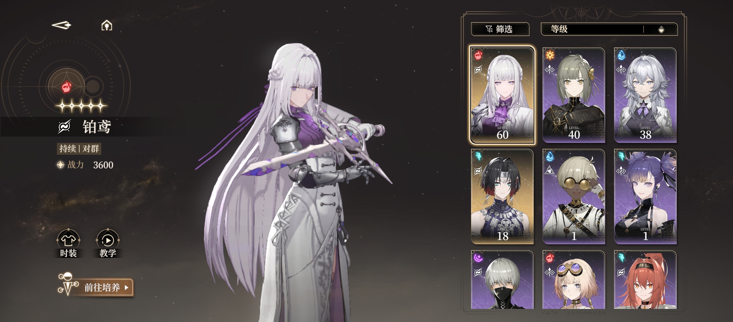 黑色信标【攻略征集】黑色信标全4星角色加铂鸢加黎蚩技能分析