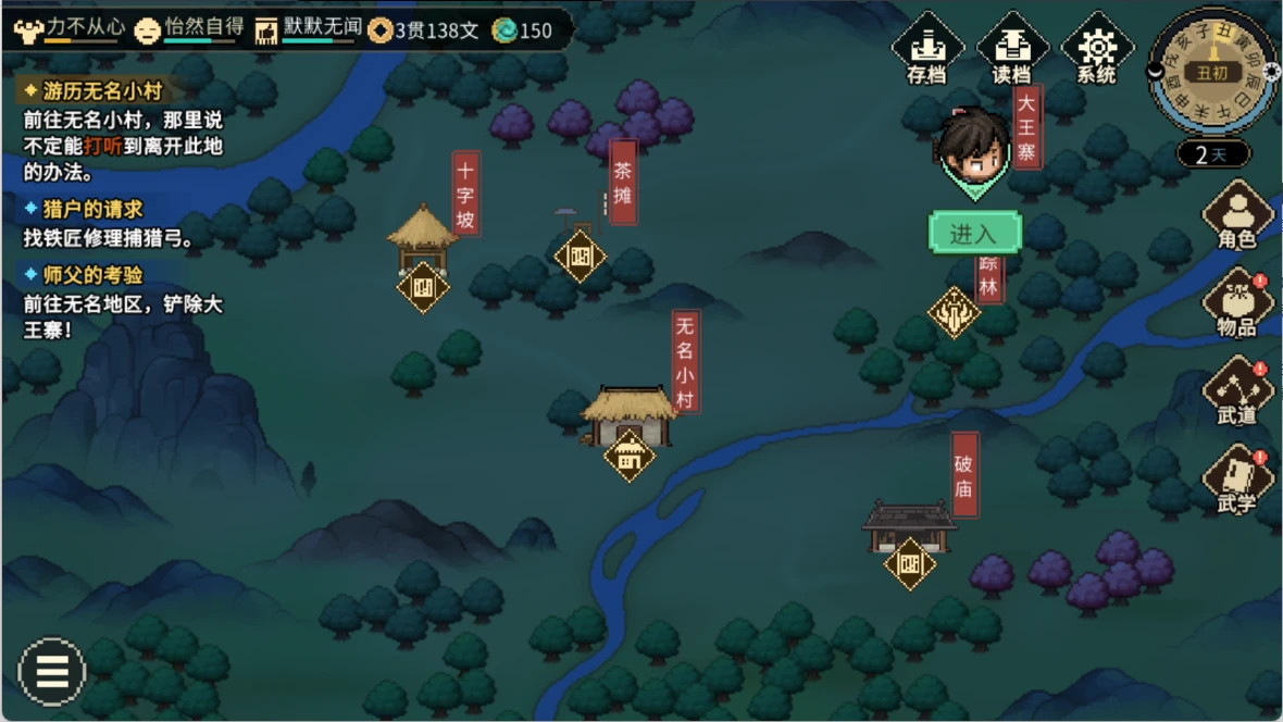 大侠立志传大侠立志传九流门全攻略来袭+云开日出状态获取方式