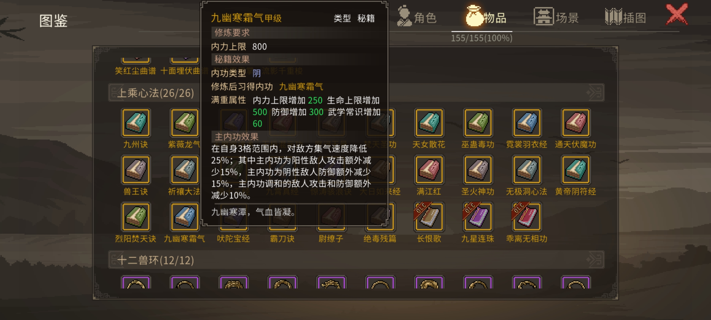 大侠立志传【攻略心得】第二期高玩推荐：三教九流合一！