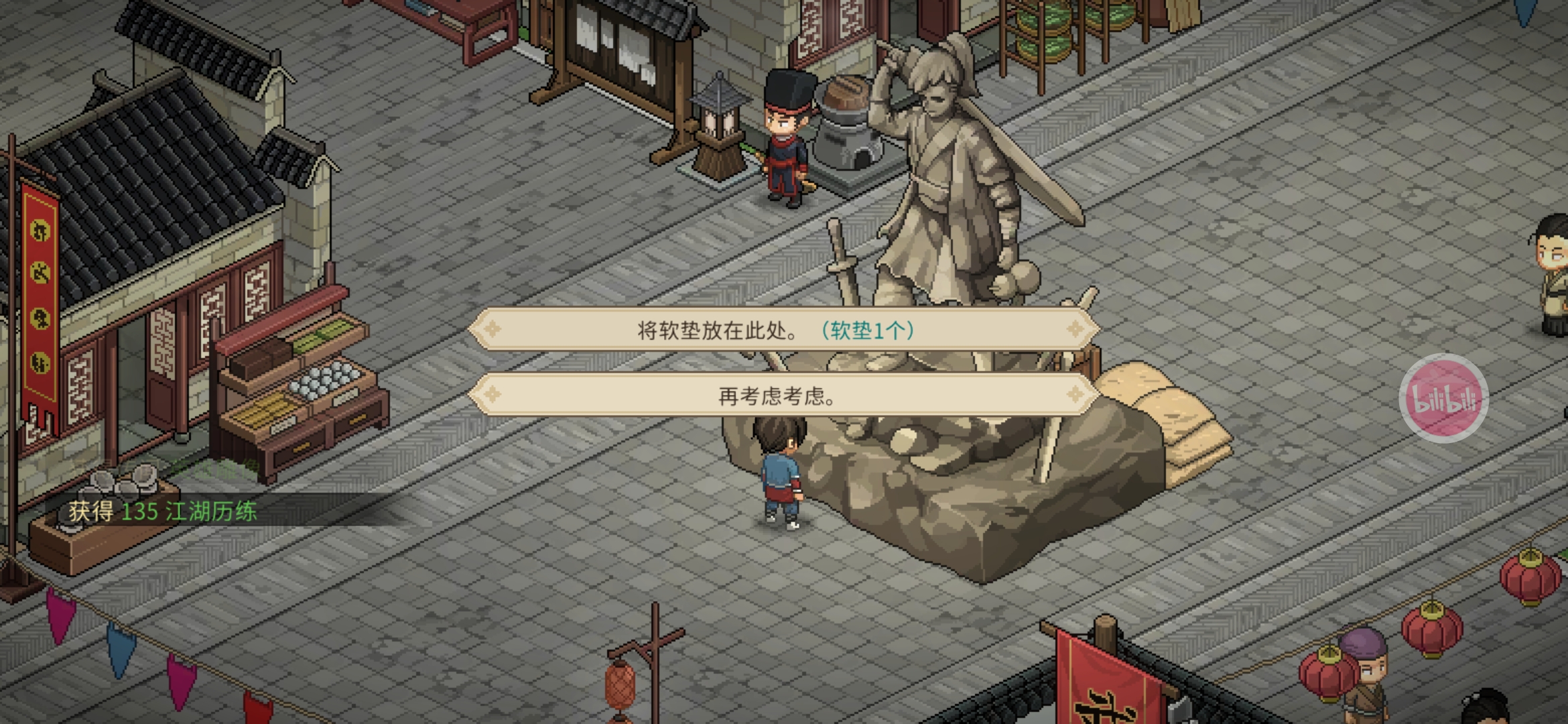 大侠立志传新手攻略·基本全收集（二）