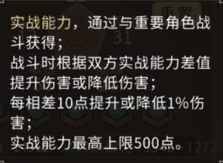 大侠立志传大侠立志传 队友实战能力提升