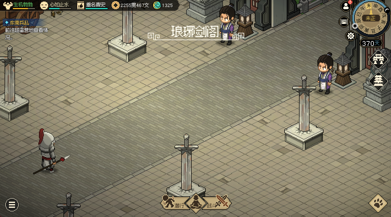 大侠立志传中原可加入门派的加入方式，以及可获取的好东西