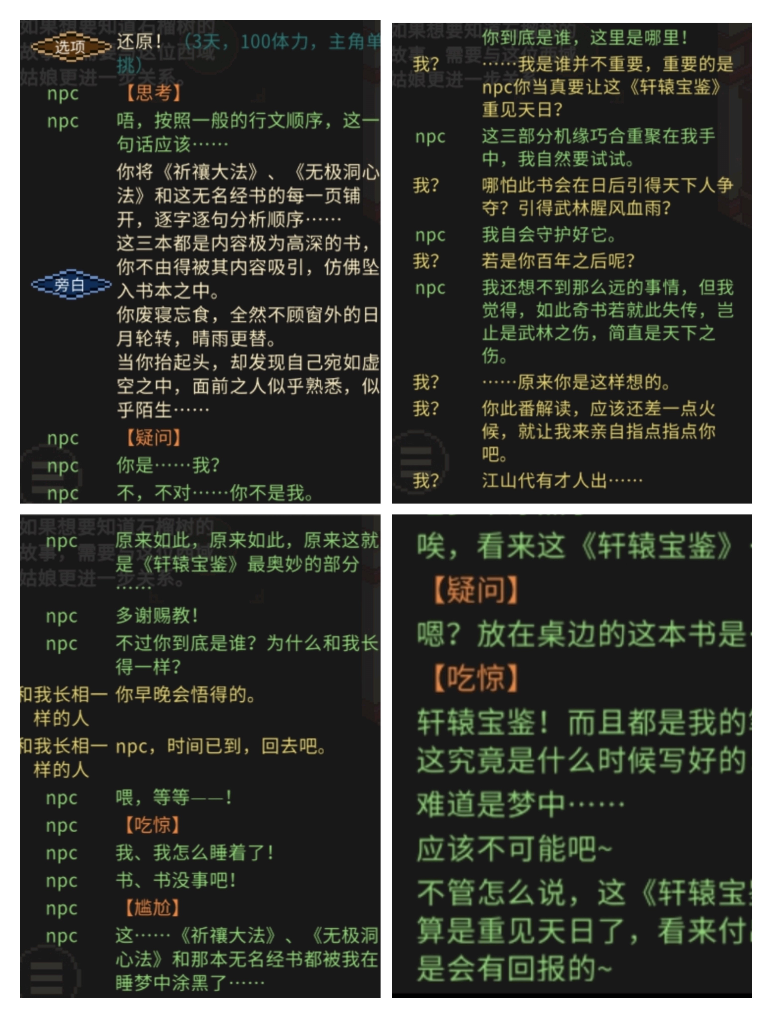 大侠立志传剧情顶级战力排行(大侠立志传)