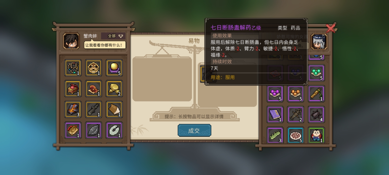 大侠立志传三步教你快速拿到无极洞心法（二周目）