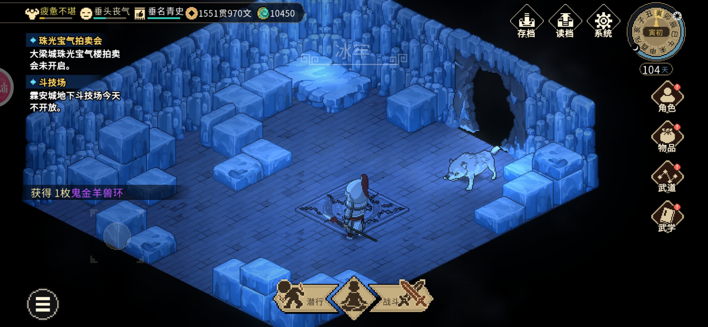 大侠立志传新手攻略·基本全收集（六）