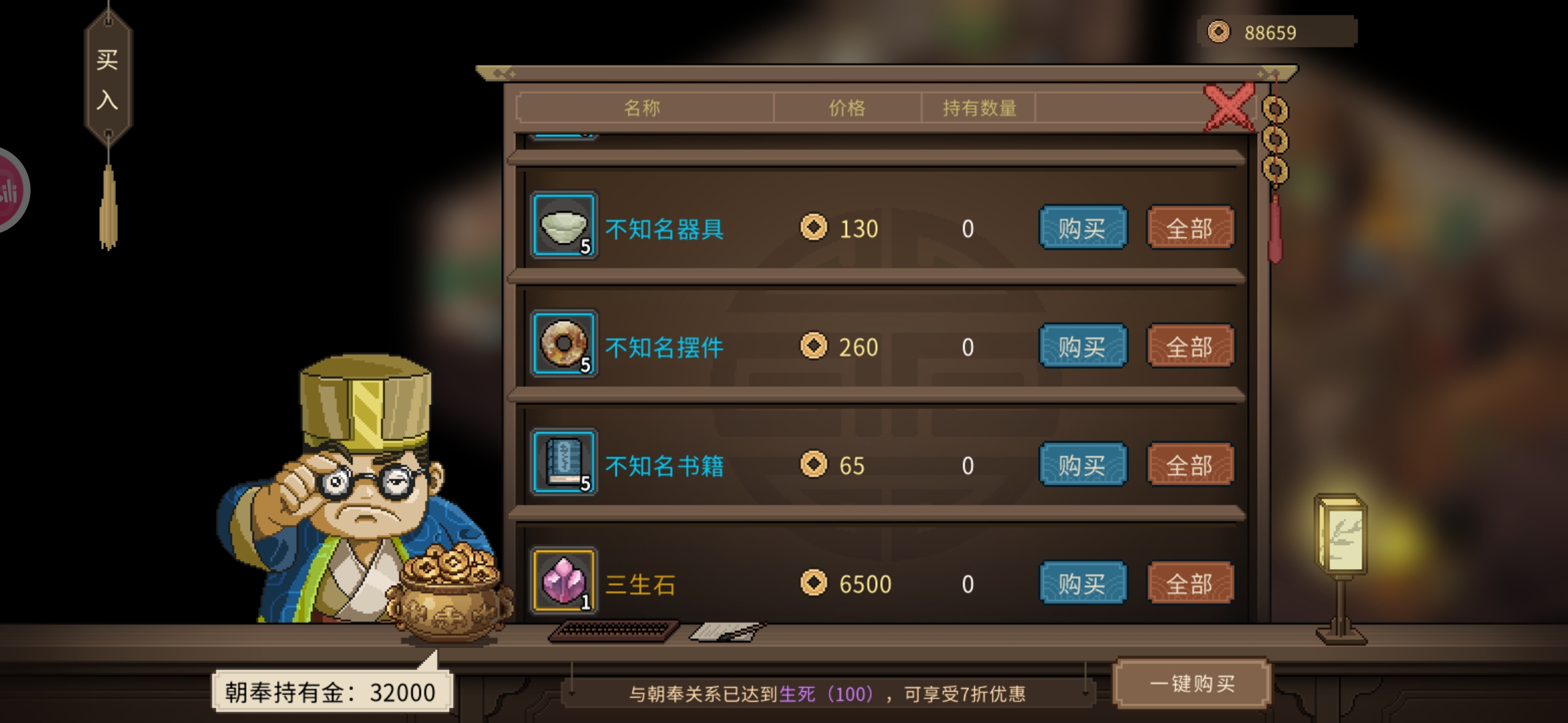 大侠立志传新手攻略·基本全收集（三）