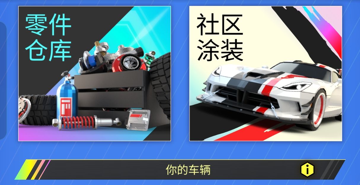 绝尘漂移【绝尘漂移】社区涂装在哪里？如何找到一个合适的涂装？