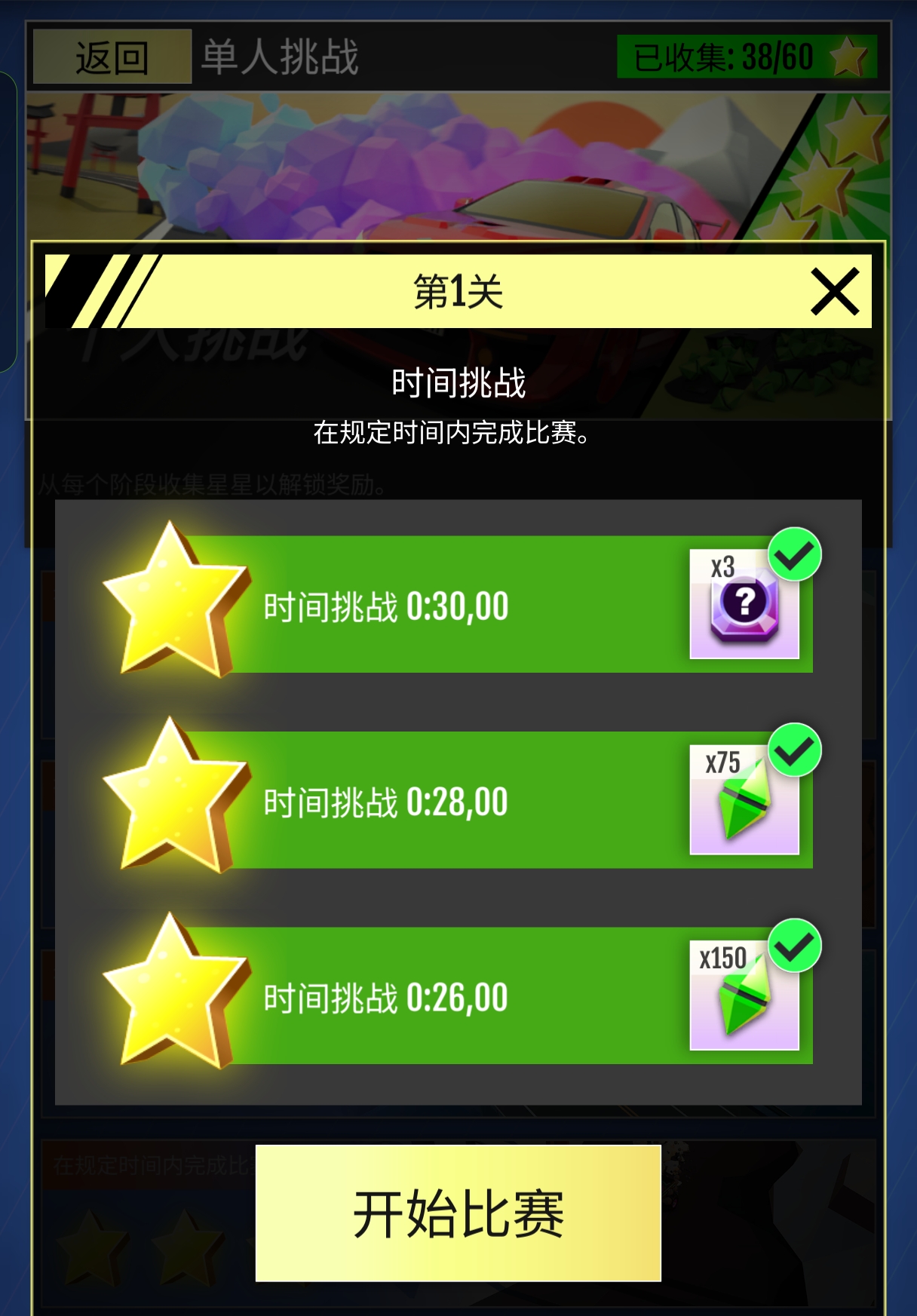 绝尘漂移【绝尘漂移】什么是个人挑战？个人挑战模式怎么玩？