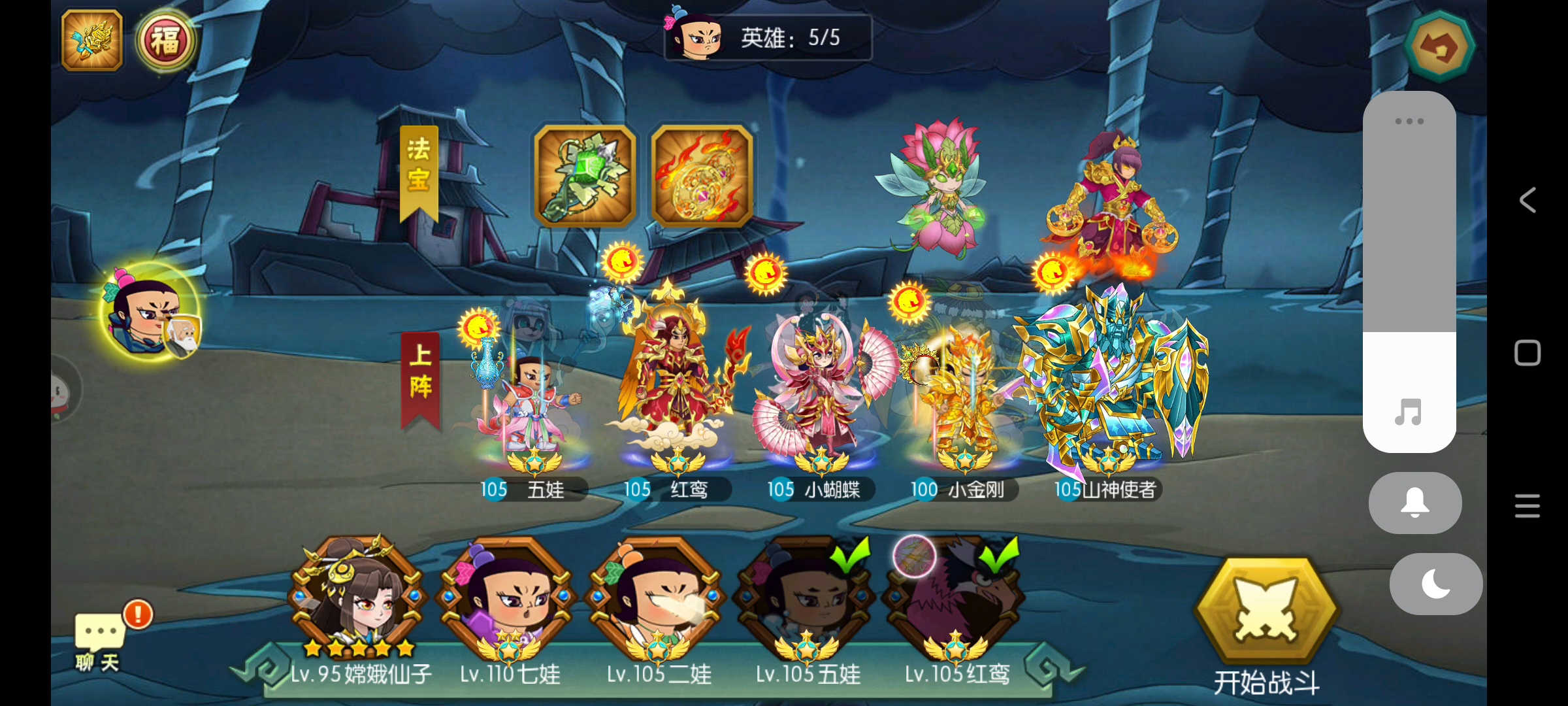 葫芦娃葫芦娃 20-1推图攻略（S8950）