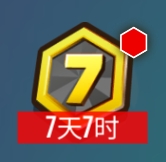 绝尘漂移【绝尘漂移】打开车辆包5次攻略 - 首周任务1Days