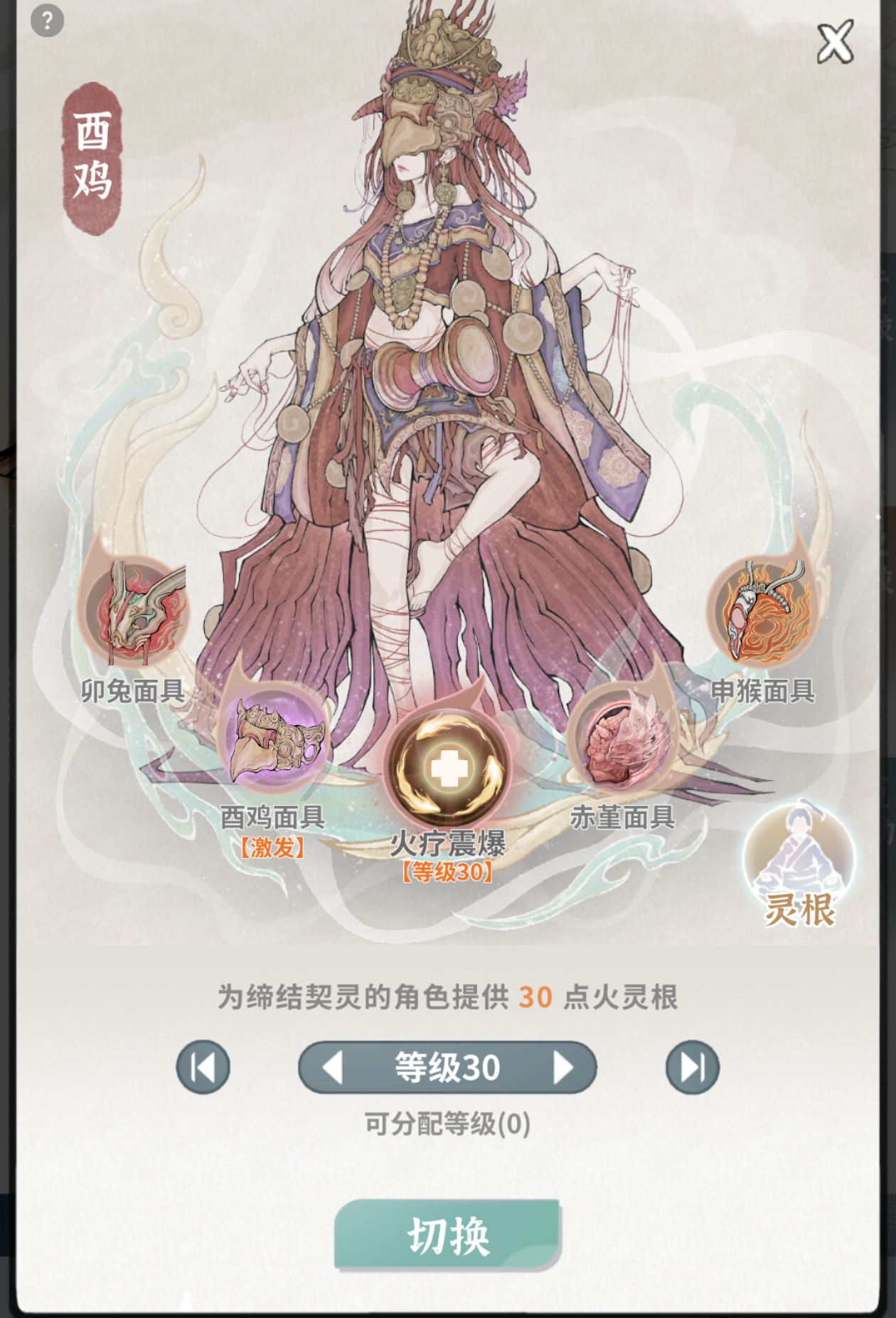 碧海苍云录火剑一图流（仅供参考）