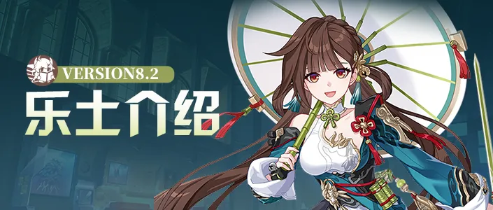 崩坏3V8.2测试服丨连击因子再临，限时无双层开启！