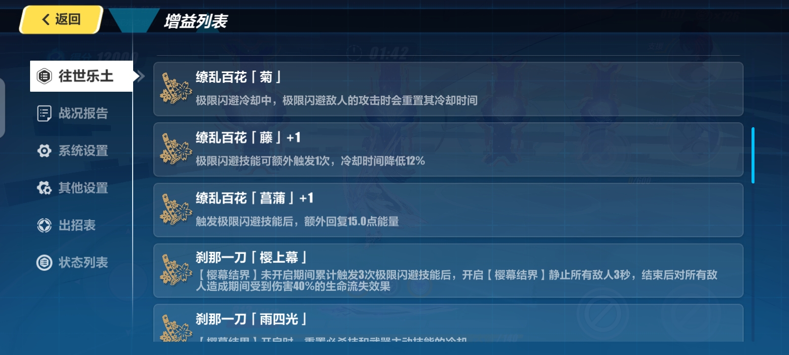 崩坏3乐土始源攻略