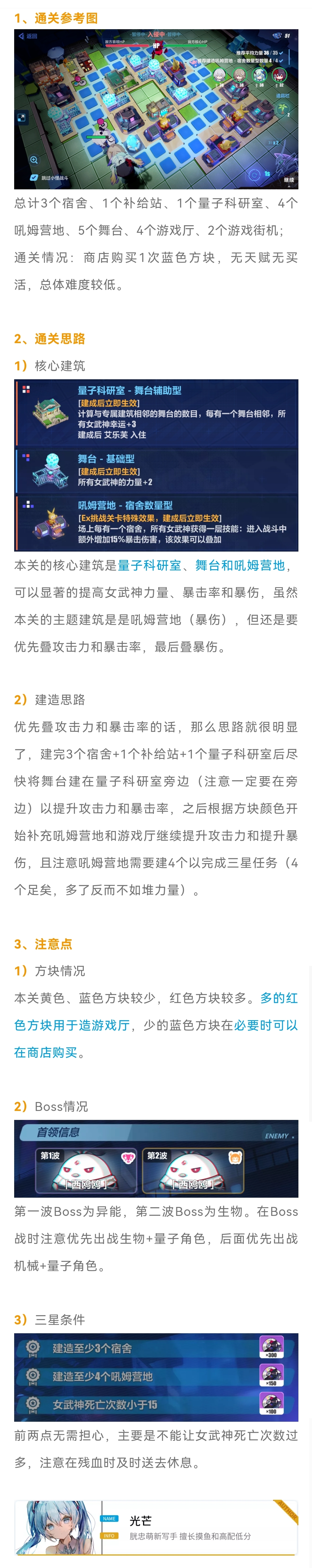 崩坏3【崩坏3通讯中心】活动攻略｜Ex挑战—幸运转盘