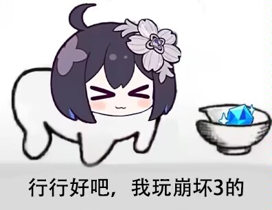 崩坏37.6版本即将更新，速来看看这个版本能拿多少水晶