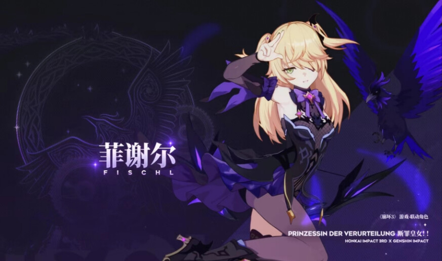 崩坏3【崩坏3】断罪皇女！！的出装历程