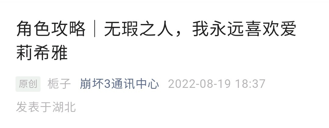 崩坏3人律角色攻略｜包含替代装备推荐及操作手法讲解等