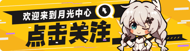 崩坏3【转载】活动攻略丨空岛寻猎作战指南