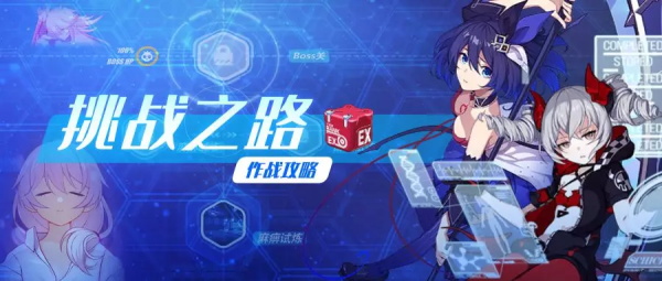 崩坏3【转载】收下吧 这是这版本最后的挑战之路了