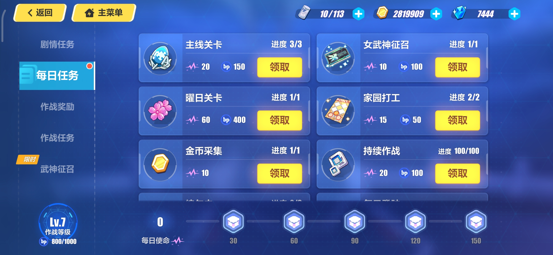 崩坏3【新手攻略】新手避坑指南。