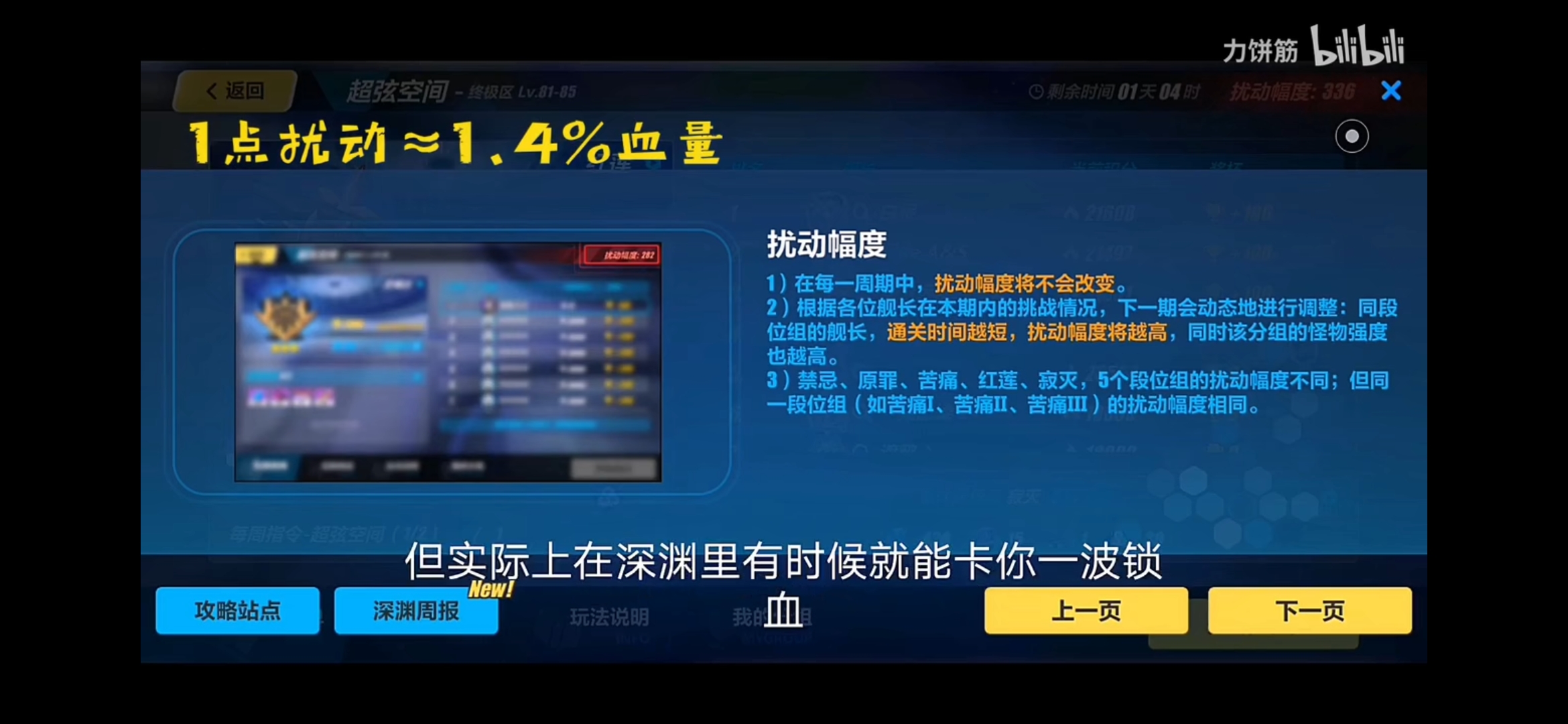 崩坏3下水道装备，满级账号每周水晶获取