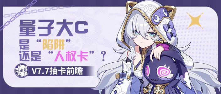 崩坏3量子重新崛起，德丽莎和周年庆如何取舍？