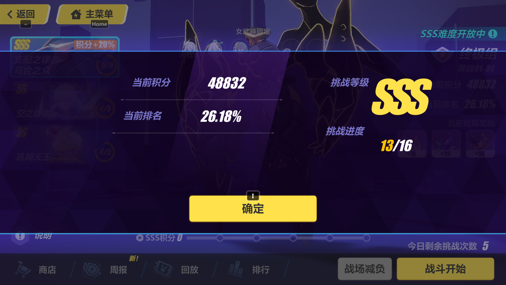 崩坏3新手入坑第一件事和唯一的一件事，存水
