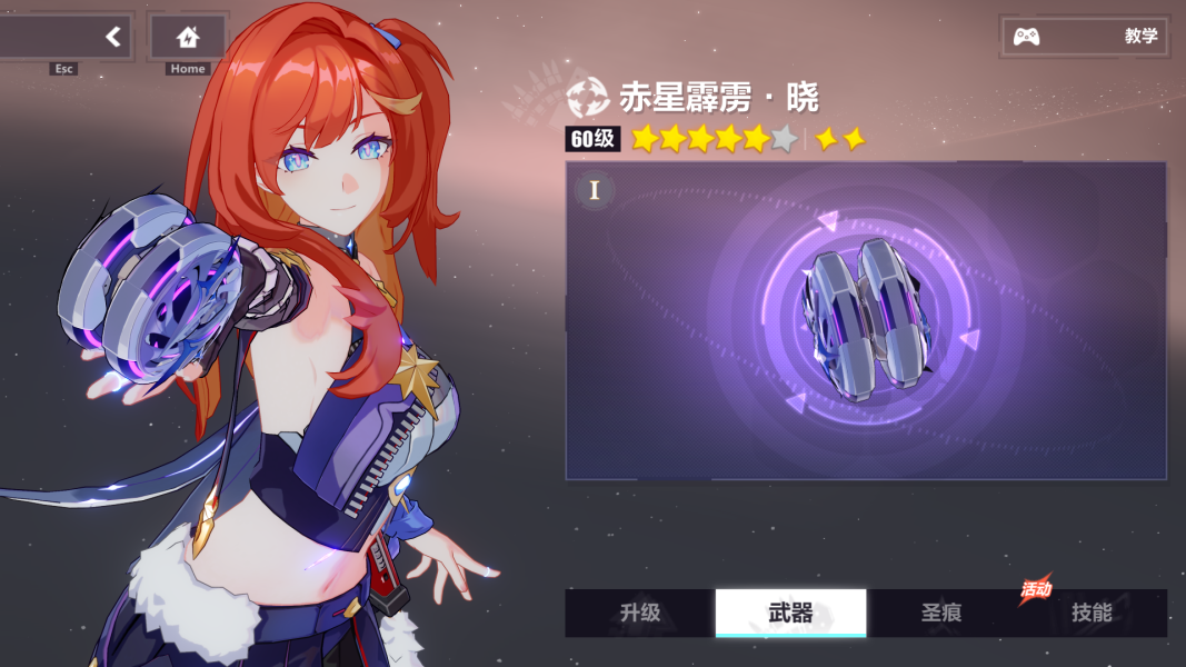 崩坏3深空定锚·曙光乐土攻略