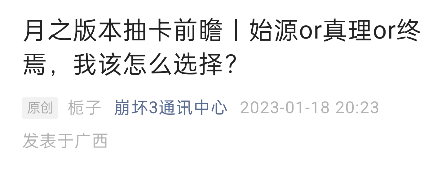崩坏3新版本抽卡分析建议