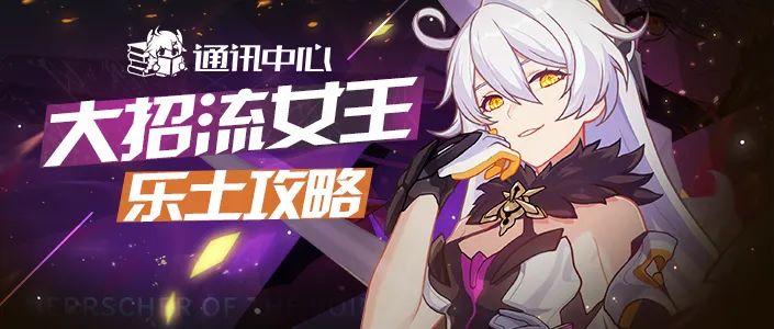 崩坏3腱鞘炎还是凹双专，选吧——大招流空之律者乐土攻略