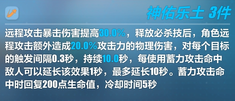 崩坏3角色养成配装（圣痕）参考