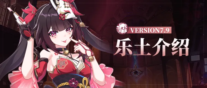 崩坏3V7.9测试服丨花火登场乐土，王下一桶惊现助战