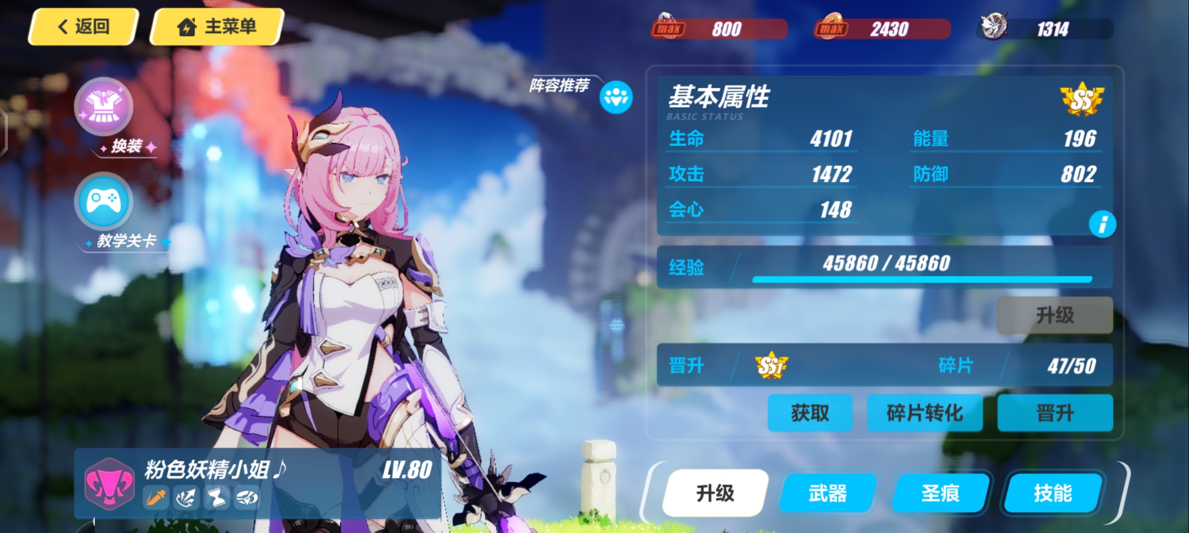 崩坏3高阶爱莉希雅乐土针不错