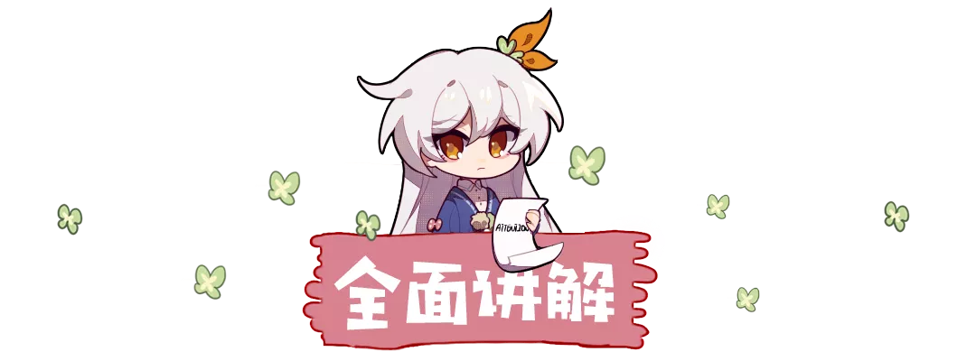 崩坏3【崩坏3通讯中心】后崩坏2攻略系列-1 关于用枪打一下宝箱里的资源就会飞进口袋里这件事（地图宝箱）