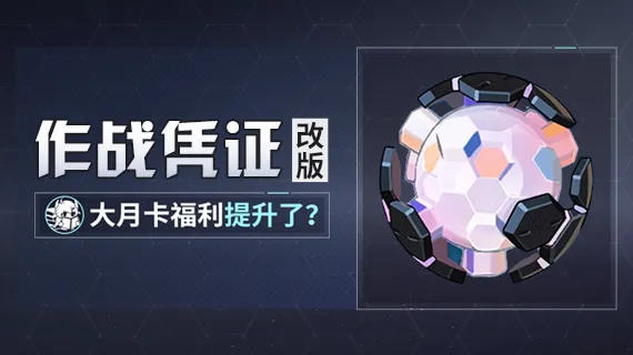 崩坏3BP改版丨详细解析！抽卡压力真的降低了吗？