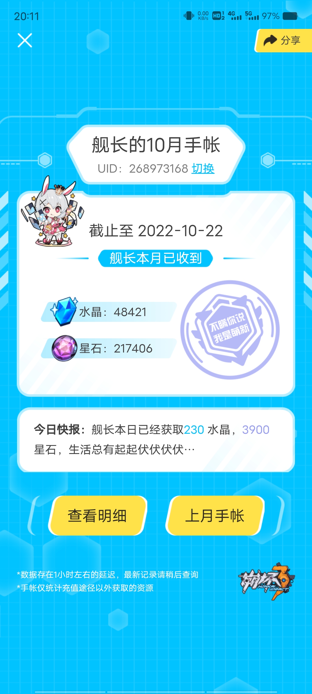 崩坏3新手入坑的看这里