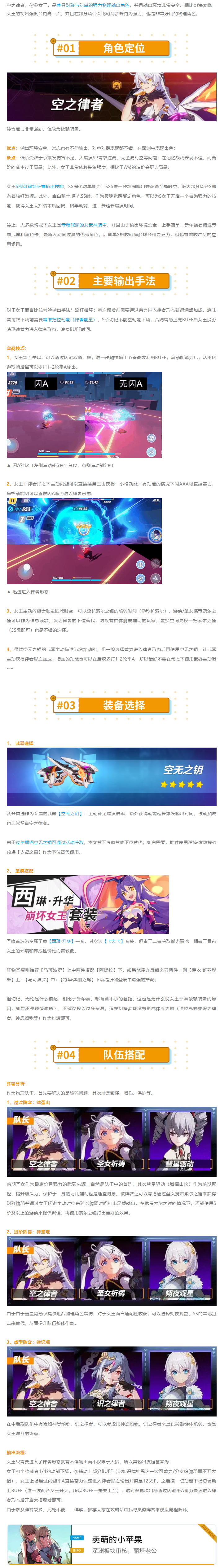 崩坏3【转载】新手攻略丨学好这四招，女王迅速上手