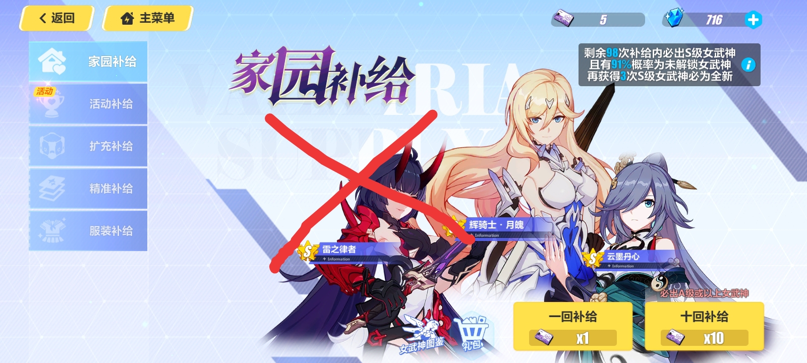 崩坏3【崩坏抽卡规划】之合理抽卡保送寂灭