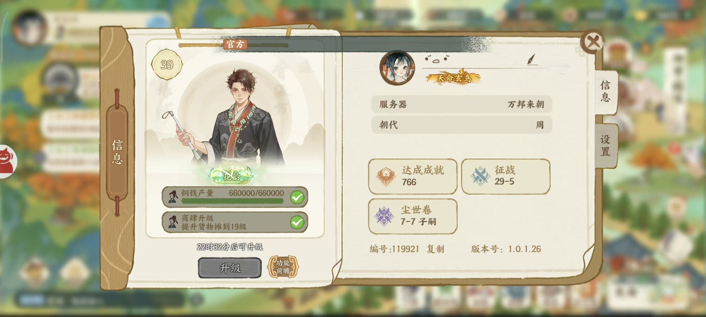 华夏绘世录【绘世秘籍】三区（纸巾大王）水队伍最强的讲解#理解#细节#操作