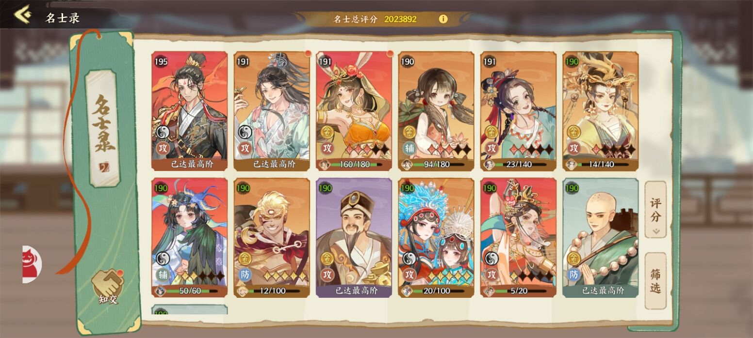 华夏绘世录【绘世秘籍】小氪型金队发展思路