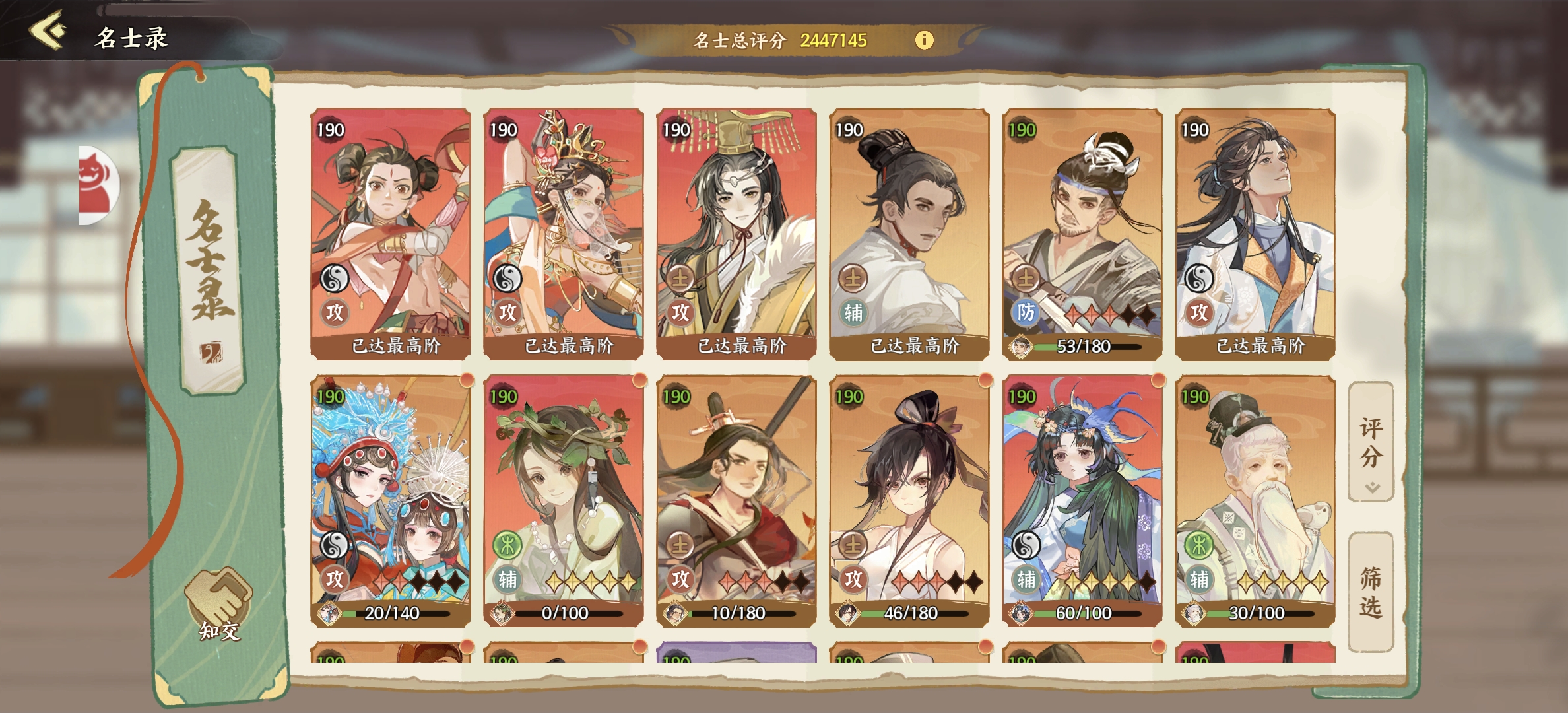 华夏绘世录【绘世秘籍】土队顶氪核心攻略！