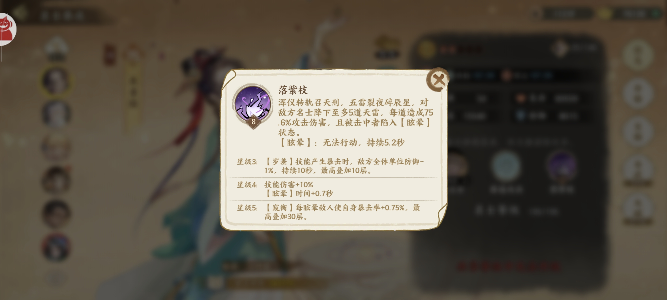 华夏绘世录【绘世秘籍】竞技场向金队站位搭配