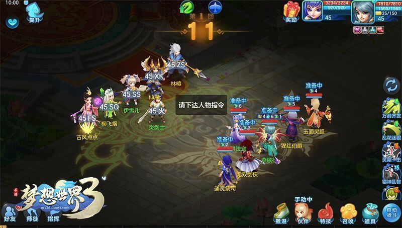 梦想世界335-45级 完全指南
