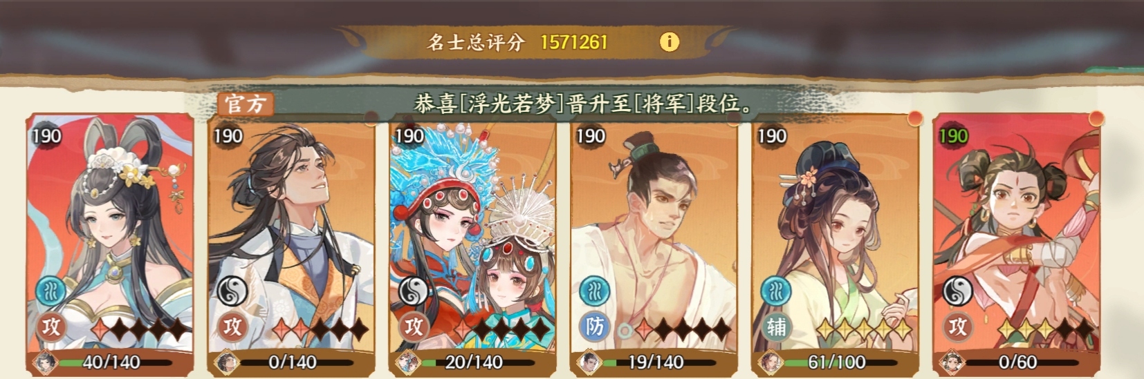 华夏绘世录【绘世秘籍】水队配队攻略