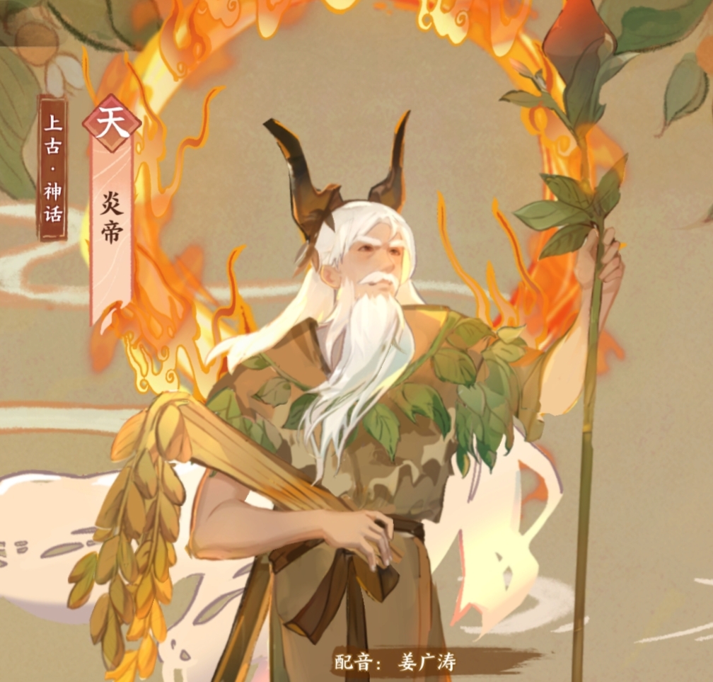 华夏绘世录【绘世秘籍】火系养成搭配