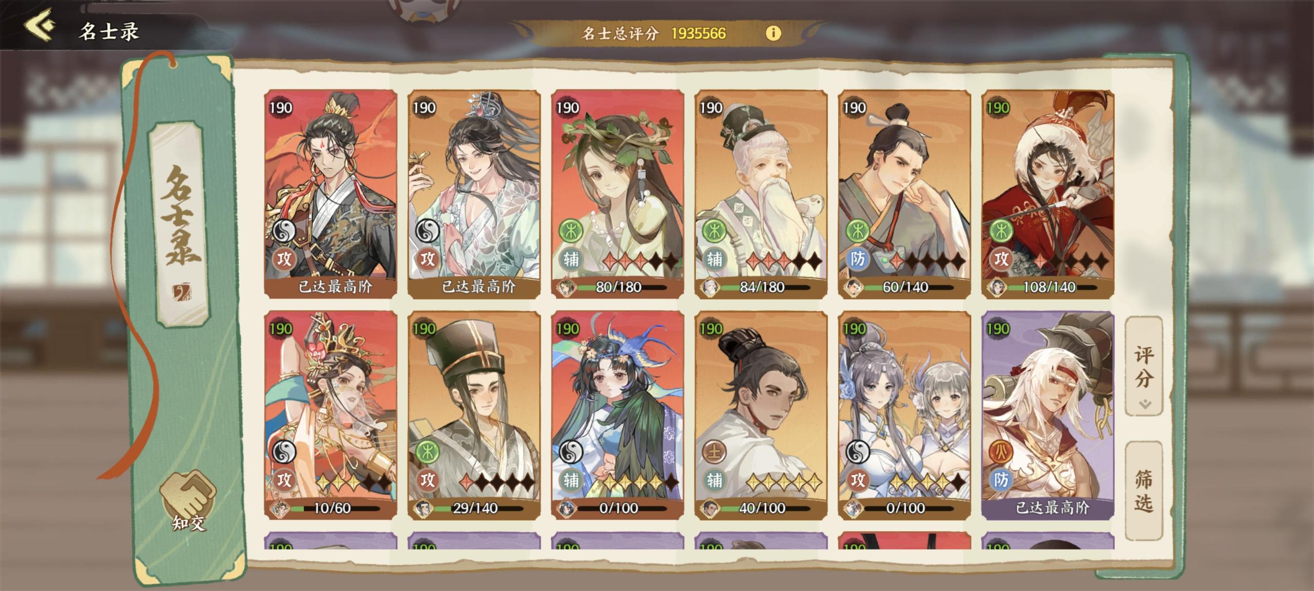 华夏绘世录【绘世秘籍】木队搭配攻略