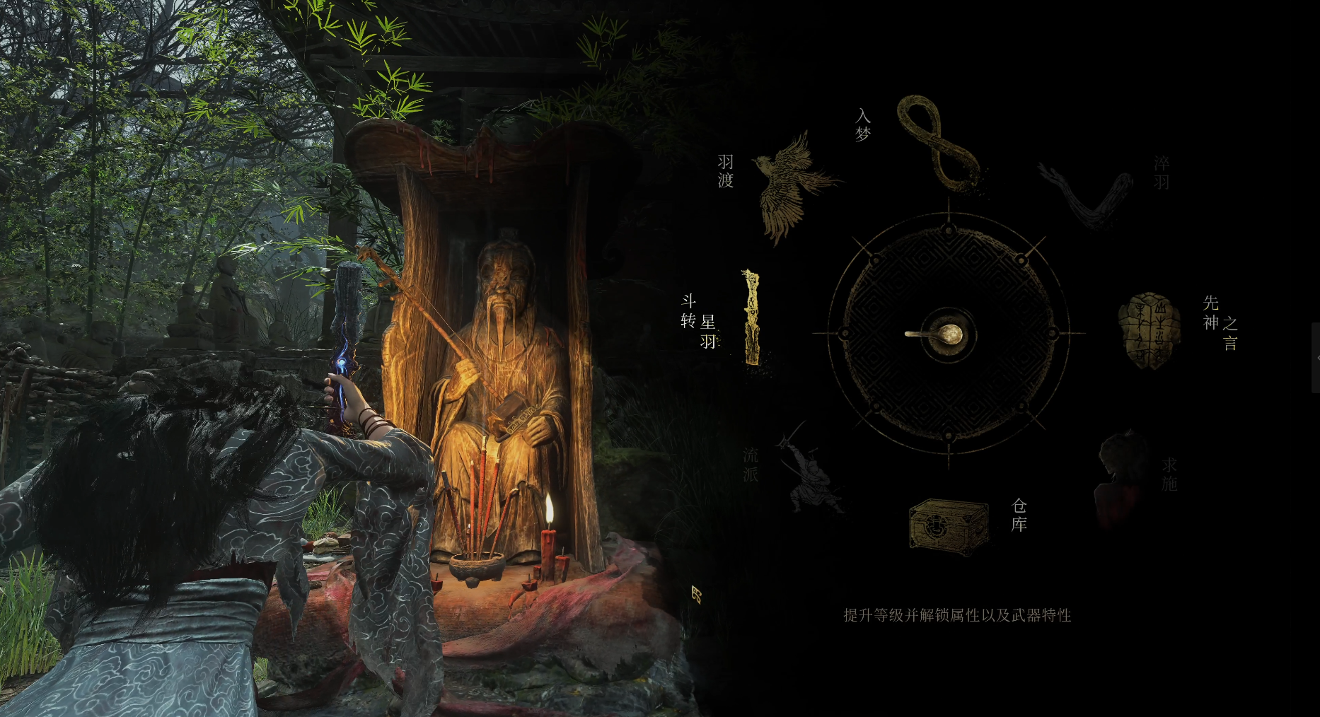 明末：渊虚之羽《明末：渊虚之羽》保姆级新手攻略 武器及流派招式与法术