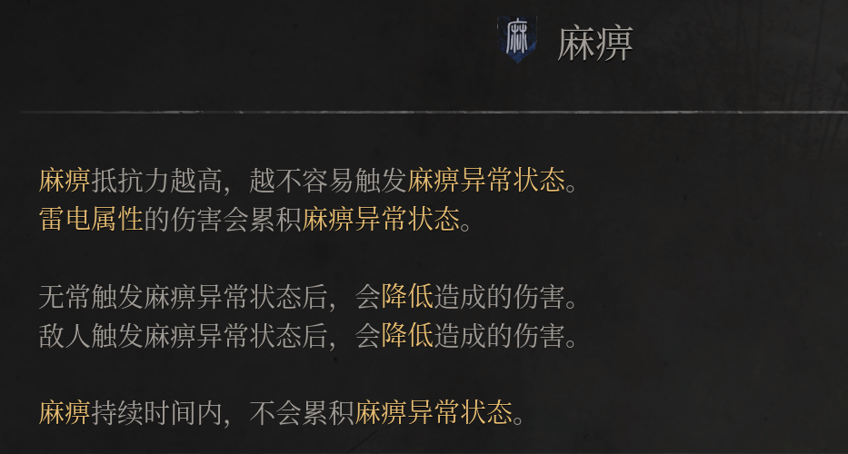 明末：渊虚之羽《明末：渊虚之羽》保姆级新手攻略 Debuff解法